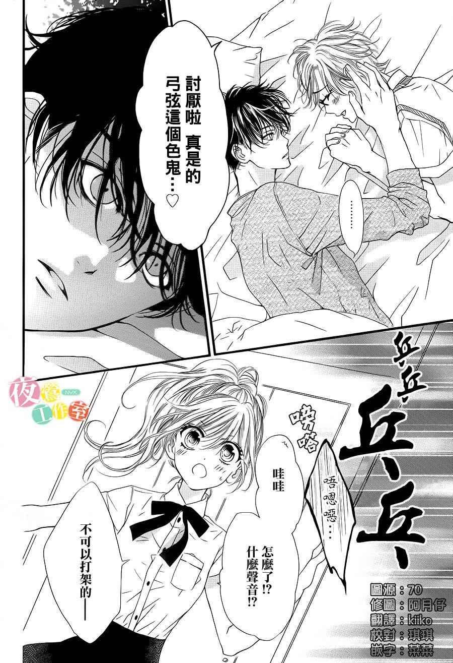 《我与花的忧郁》漫画最新章节第7话免费下拉式在线观看章节第【4】张图片