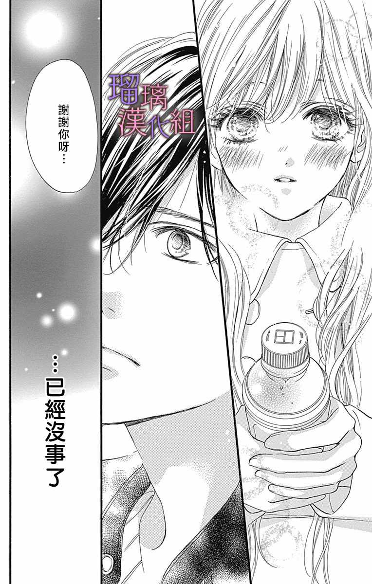 《我与花的忧郁》漫画最新章节第29话免费下拉式在线观看章节第【8】张图片