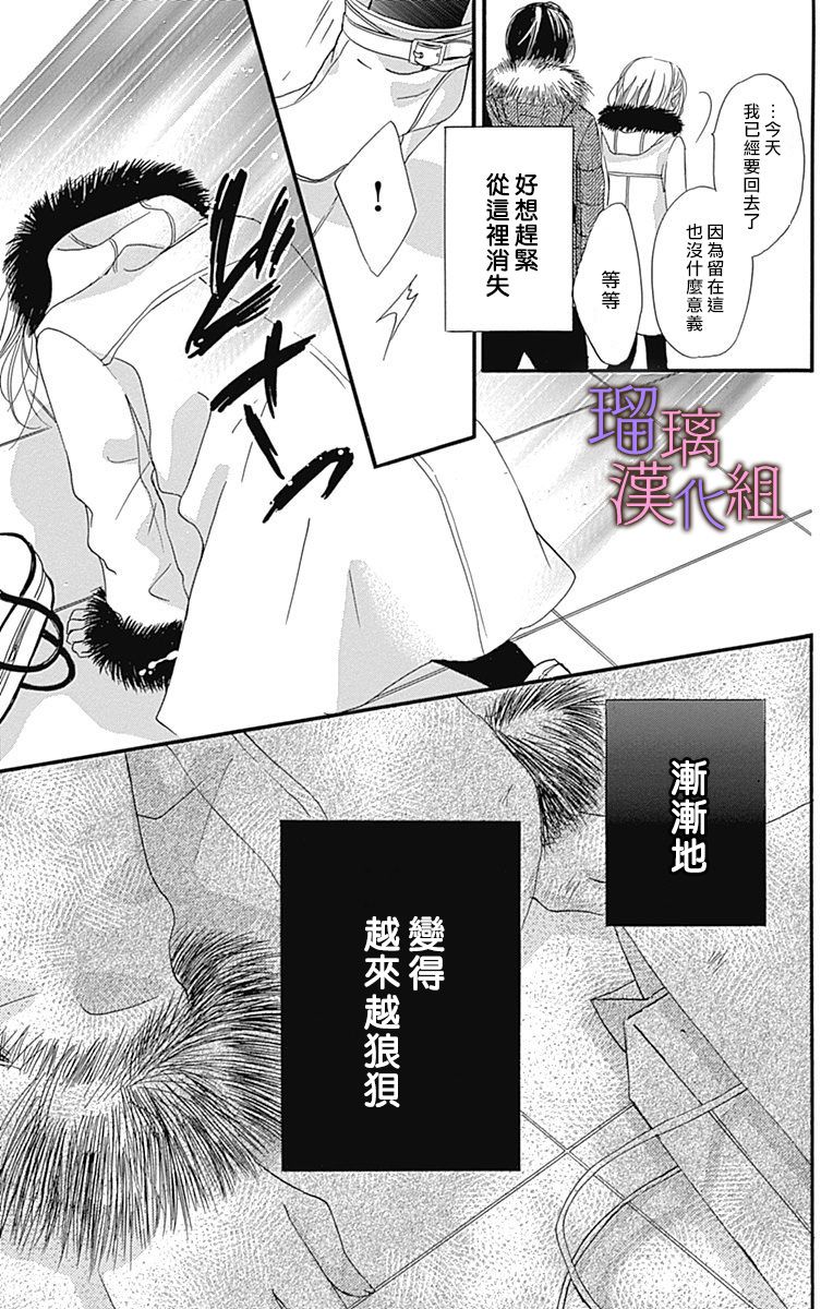 《我与花的忧郁》漫画最新章节第35话免费下拉式在线观看章节第【17】张图片