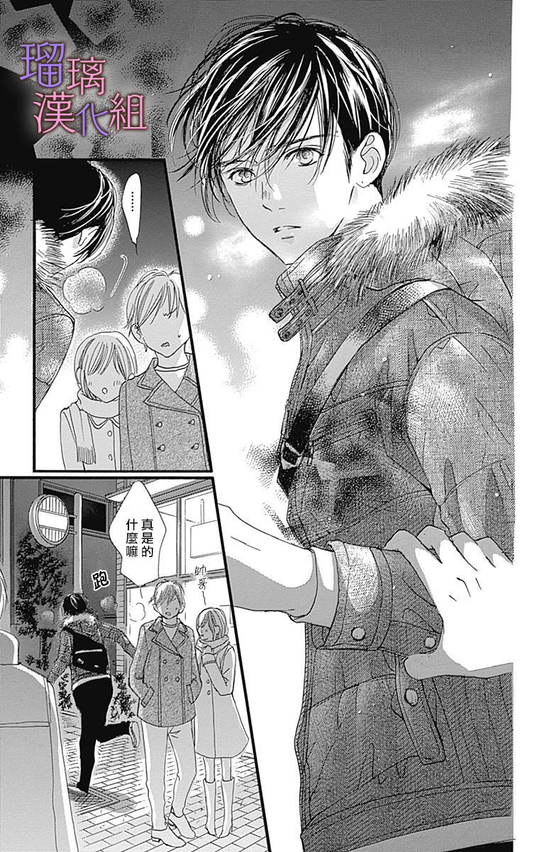 《我与花的忧郁》漫画最新章节第34话免费下拉式在线观看章节第【3】张图片