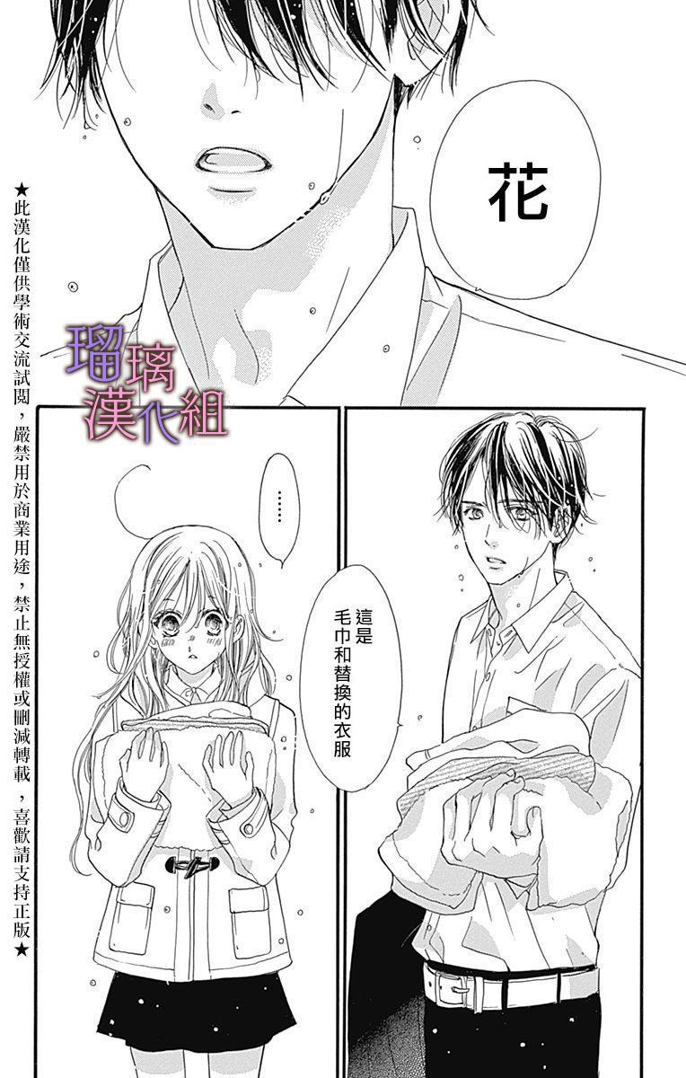 《我与花的忧郁》漫画最新章节第39话免费下拉式在线观看章节第【2】张图片