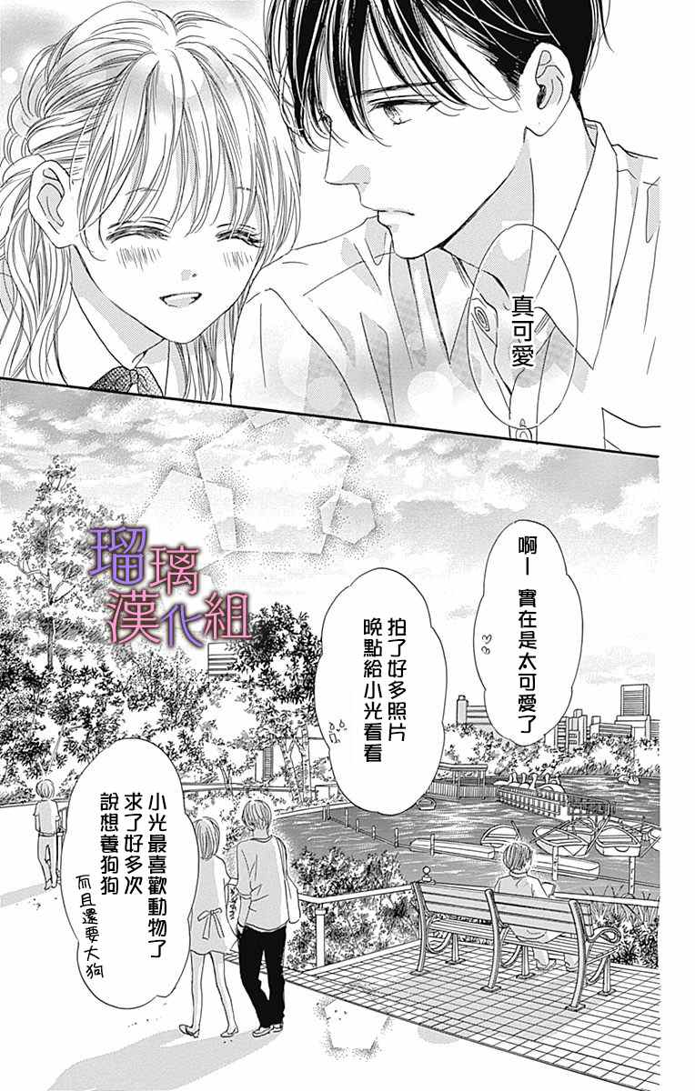 《我与花的忧郁》漫画最新章节第57话免费下拉式在线观看章节第【9】张图片