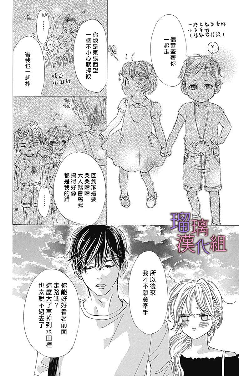 《我与花的忧郁》漫画最新章节第60话免费下拉式在线观看章节第【5】张图片