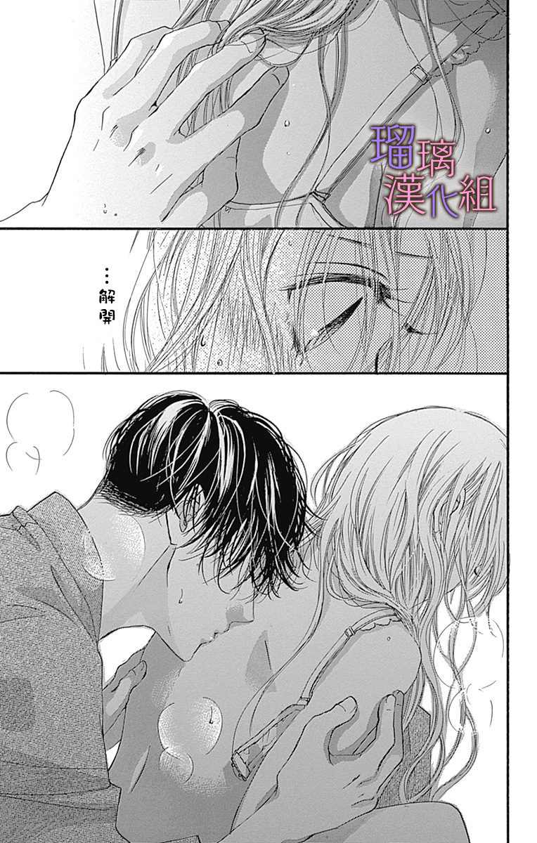 《我与花的忧郁》漫画最新章节第63话免费下拉式在线观看章节第【5】张图片