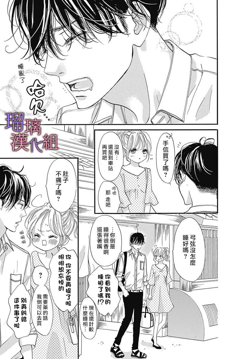 《我与花的忧郁》漫画最新章节第64话免费下拉式在线观看章节第【10】张图片