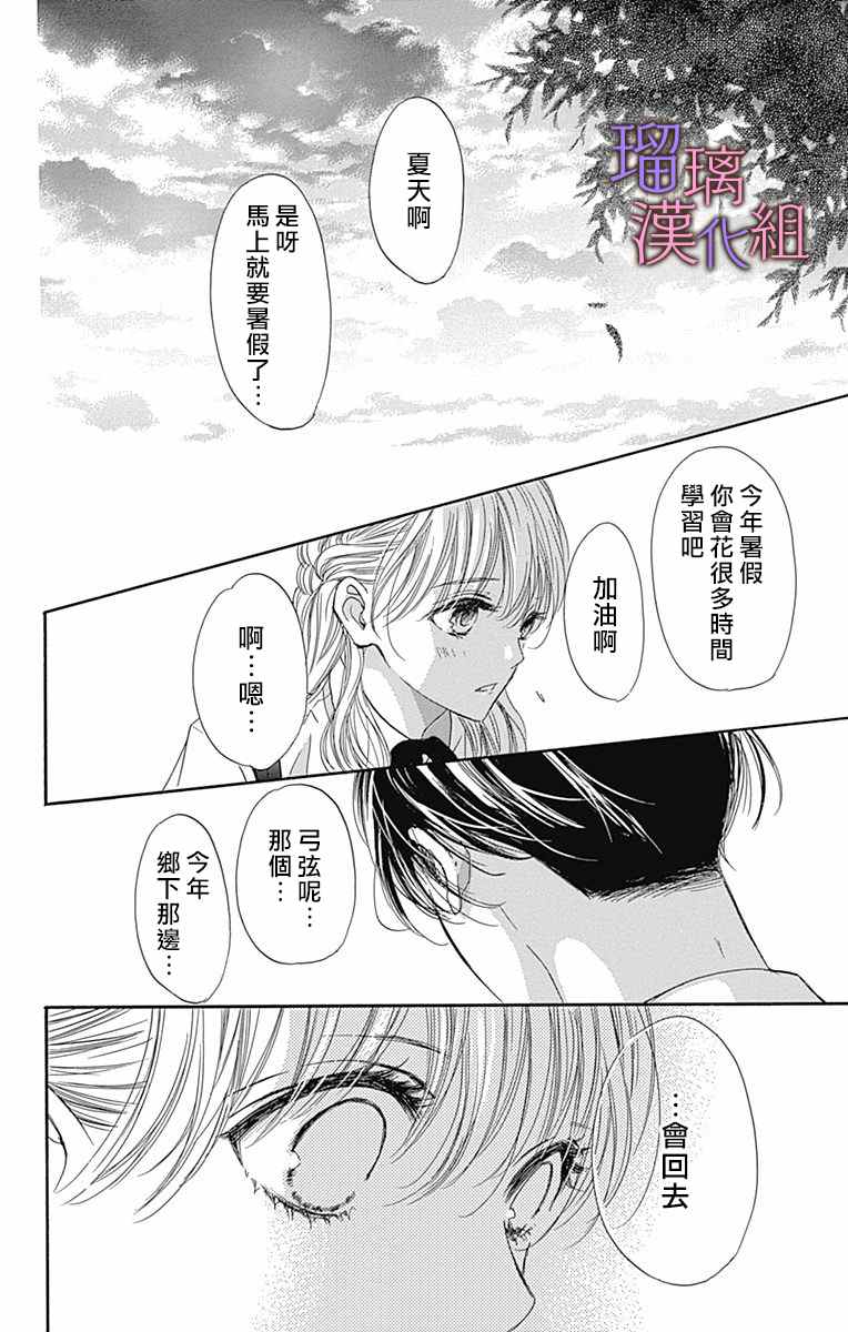 《我与花的忧郁》漫画最新章节第57话免费下拉式在线观看章节第【16】张图片