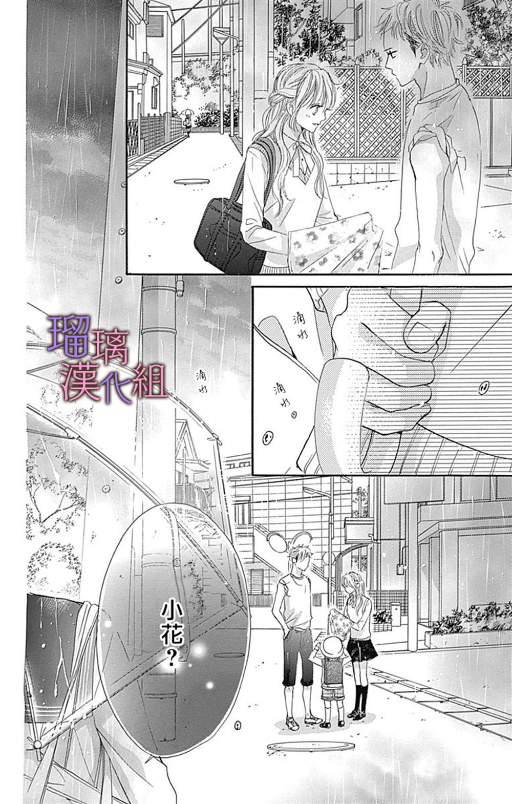 《我与花的忧郁》漫画最新章节第68话免费下拉式在线观看章节第【24】张图片