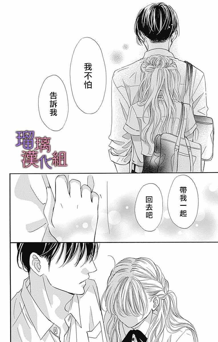 《我与花的忧郁》漫画最新章节第57话免费下拉式在线观看章节第【20】张图片