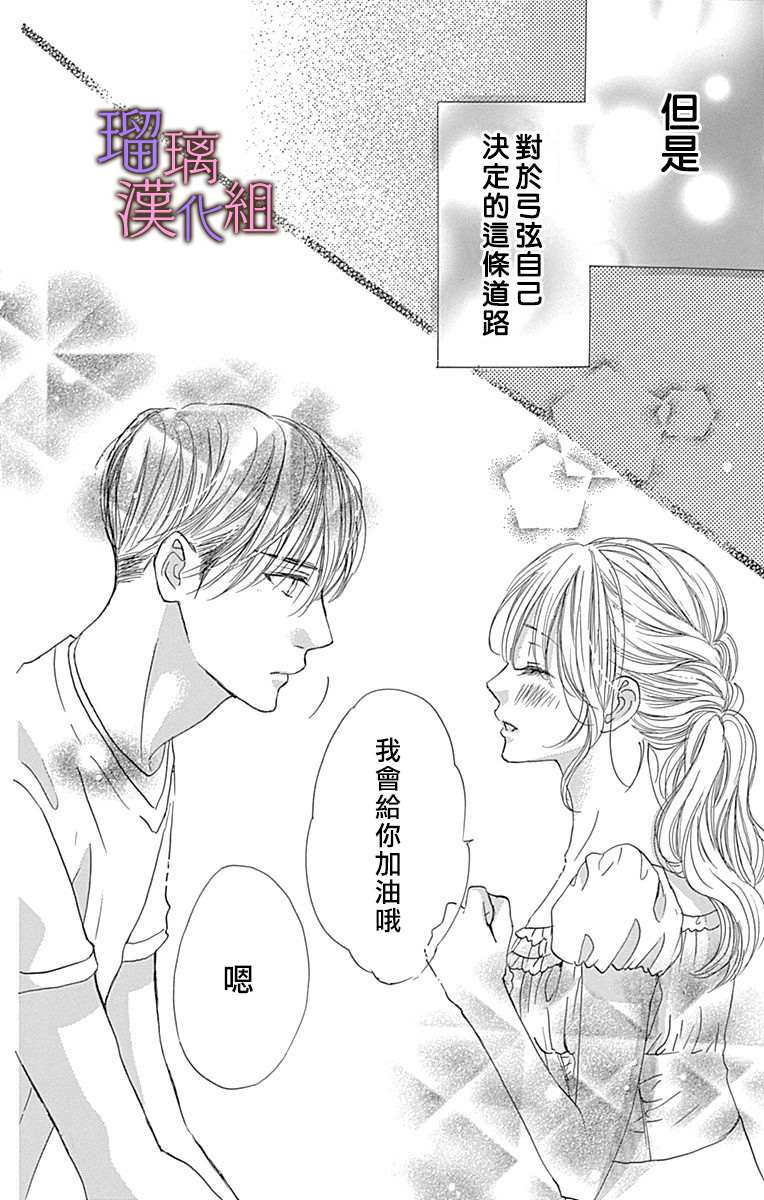 《我与花的忧郁》漫画最新章节第65话免费下拉式在线观看章节第【16】张图片