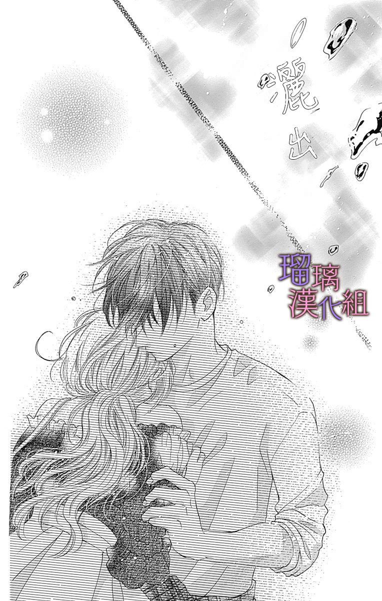 《我与花的忧郁》漫画最新章节第60话免费下拉式在线观看章节第【7】张图片