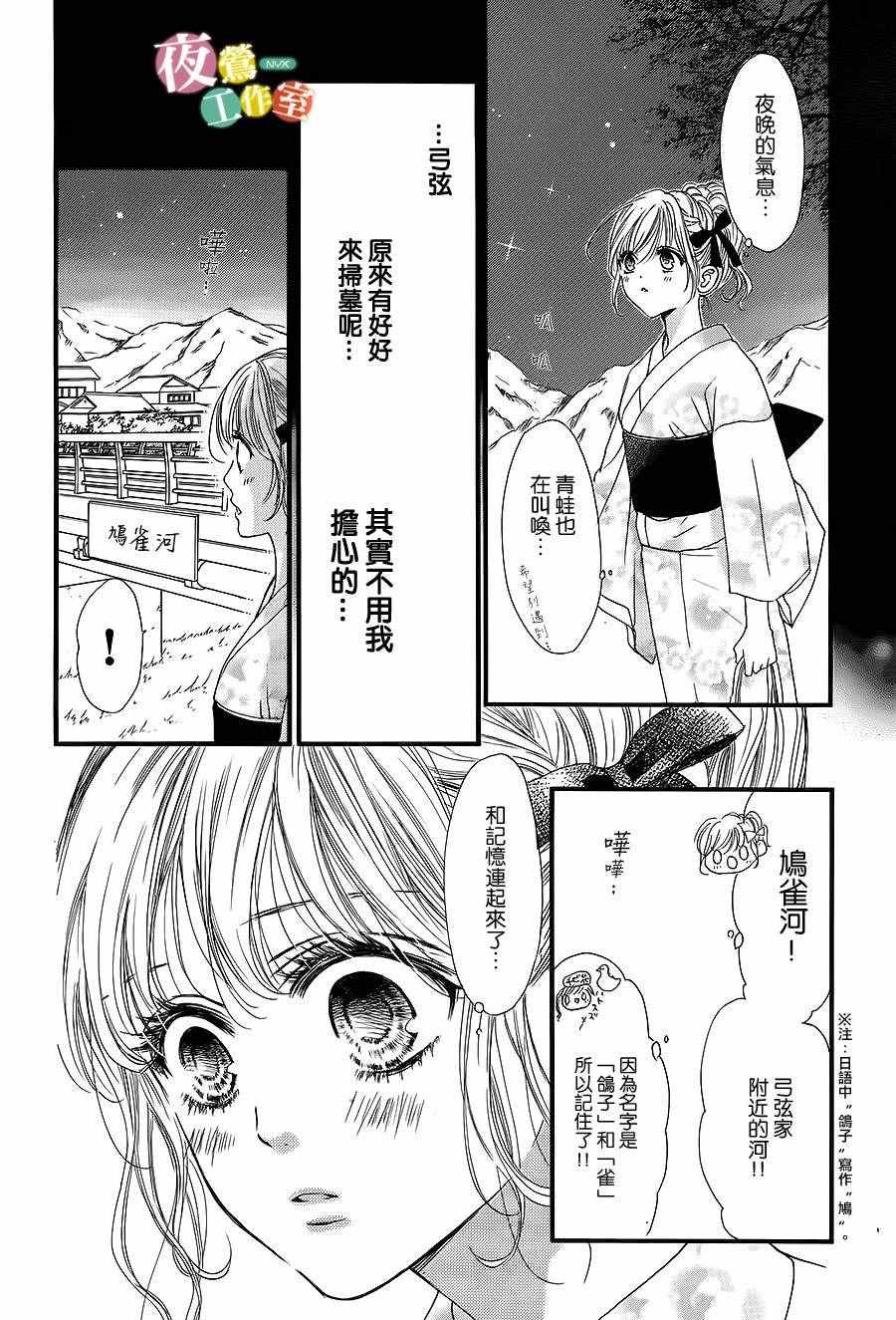 《我与花的忧郁》漫画最新章节第18话免费下拉式在线观看章节第【16】张图片