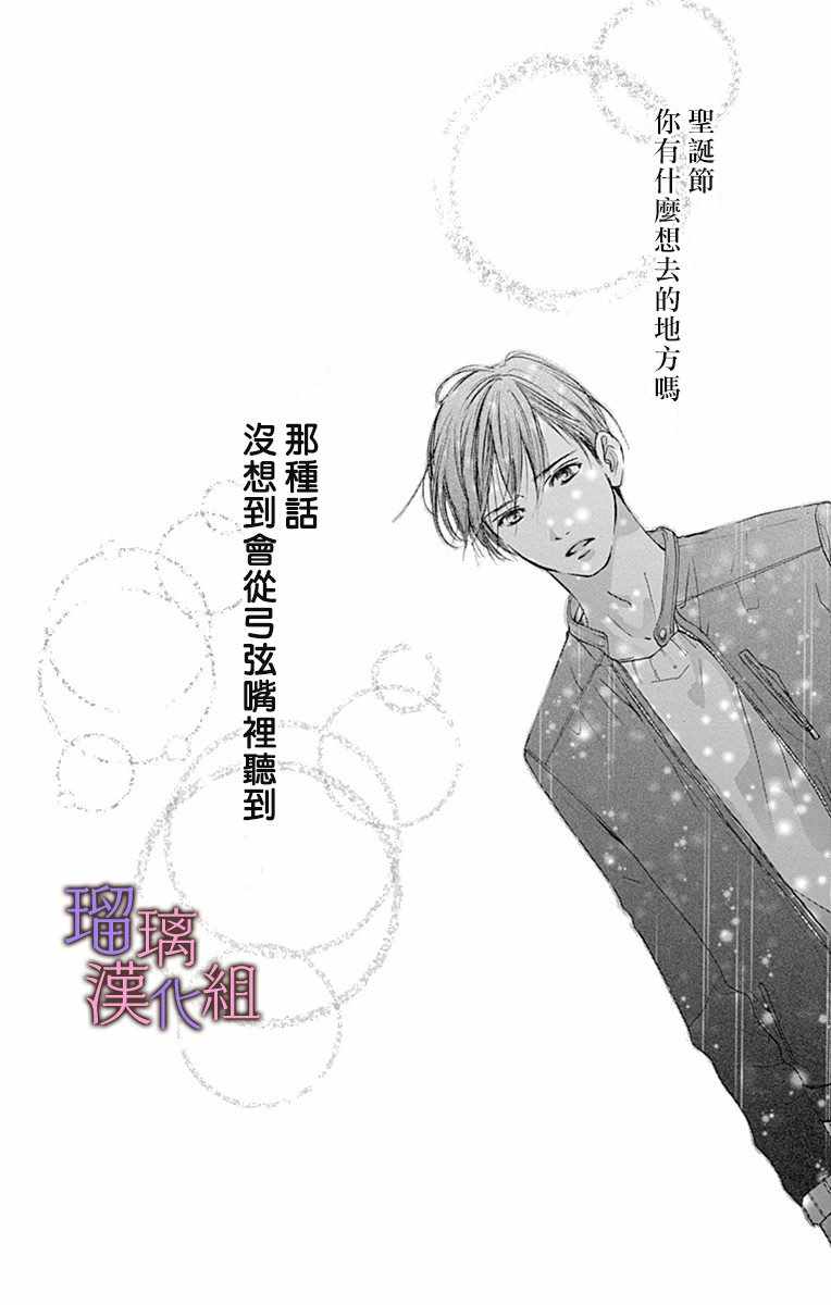 《我与花的忧郁》漫画最新章节第30话免费下拉式在线观看章节第【2】张图片