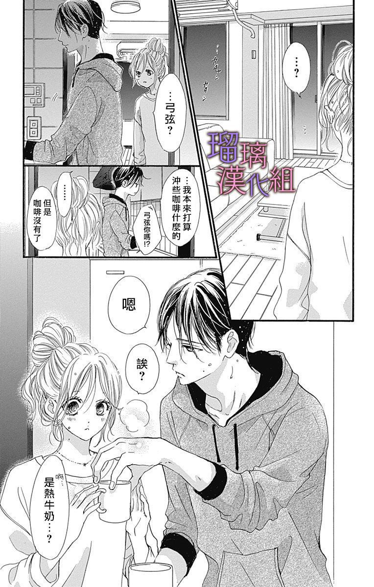 《我与花的忧郁》漫画最新章节第39话免费下拉式在线观看章节第【7】张图片