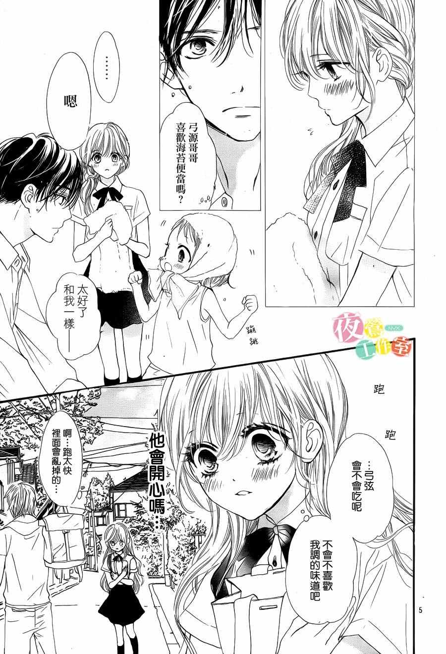 《我与花的忧郁》漫画最新章节第22话免费下拉式在线观看章节第【5】张图片