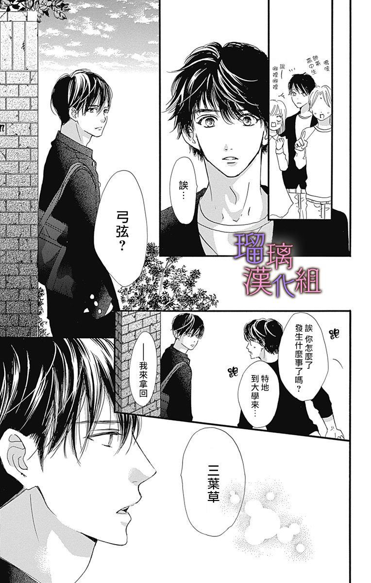 《我与花的忧郁》漫画最新章节第44话免费下拉式在线观看章节第【9】张图片