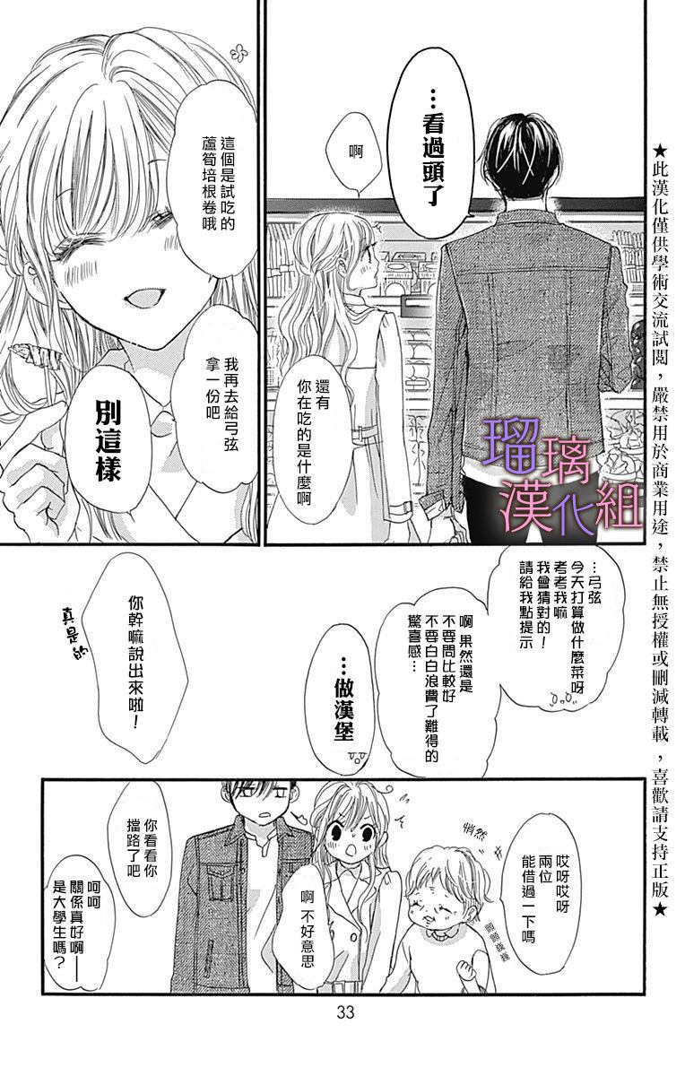 《我与花的忧郁》漫画最新章节第43话免费下拉式在线观看章节第【3】张图片