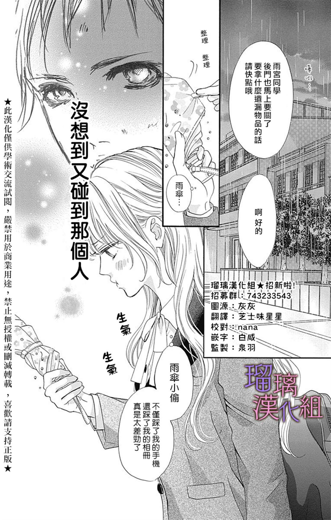 《我与花的忧郁》漫画最新章节第46话免费下拉式在线观看章节第【2】张图片