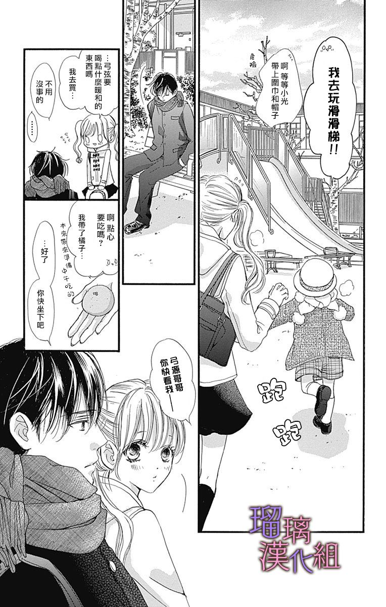 《我与花的忧郁》漫画最新章节第41话免费下拉式在线观看章节第【3】张图片