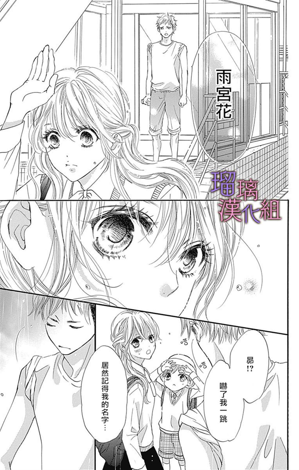 《我与花的忧郁》漫画最新章节第68话免费下拉式在线观看章节第【21】张图片