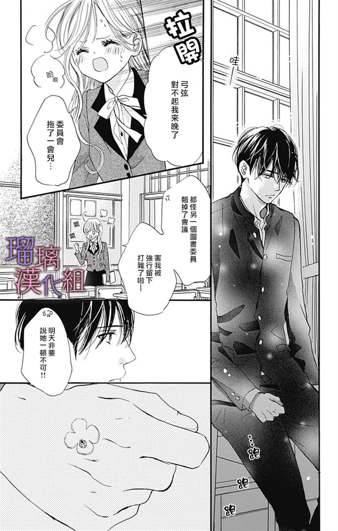 《我与花的忧郁》漫画最新章节第46话免费下拉式在线观看章节第【19】张图片