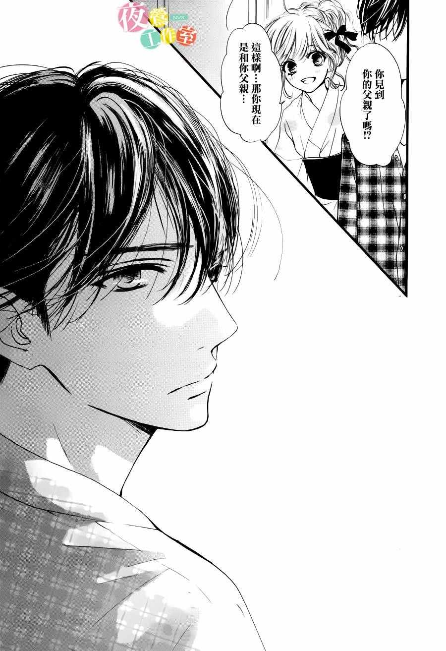 《我与花的忧郁》漫画最新章节第20话免费下拉式在线观看章节第【11】张图片