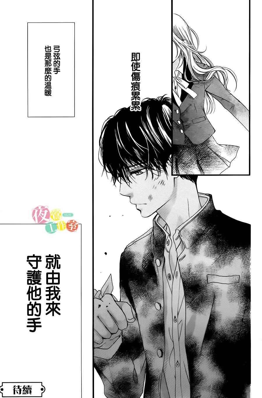 《我与花的忧郁》漫画最新章节第3话免费下拉式在线观看章节第【24】张图片