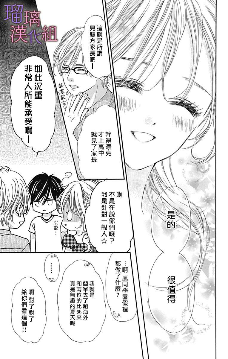 《我与花的忧郁》漫画最新章节第65话免费下拉式在线观看章节第【9】张图片