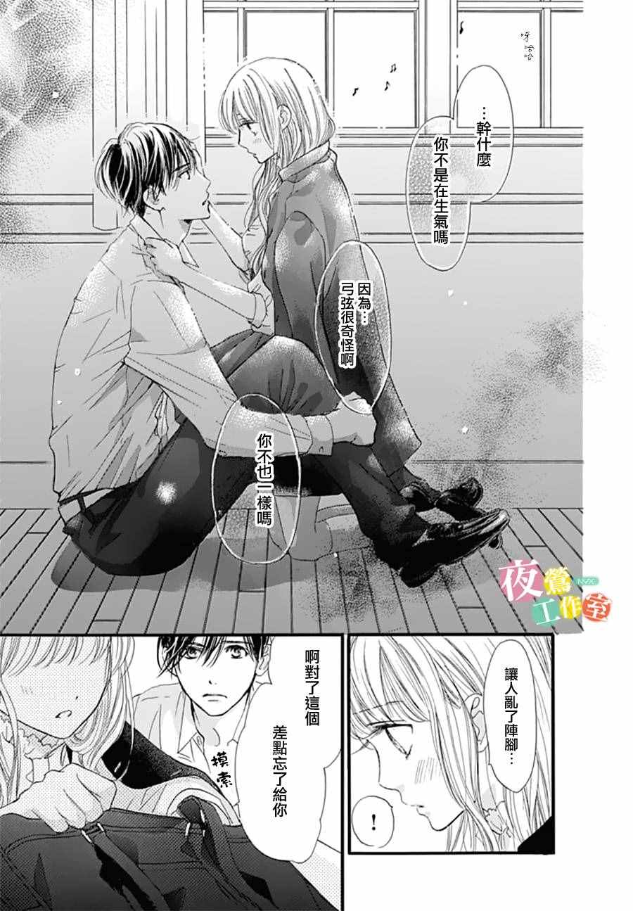 《我与花的忧郁》漫画最新章节第26话免费下拉式在线观看章节第【9】张图片