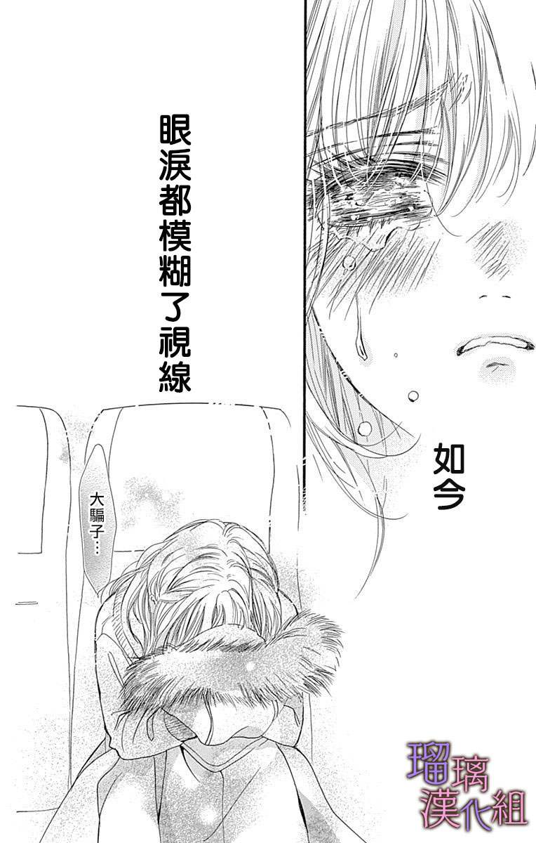 《我与花的忧郁》漫画最新章节第34话免费下拉式在线观看章节第【24】张图片