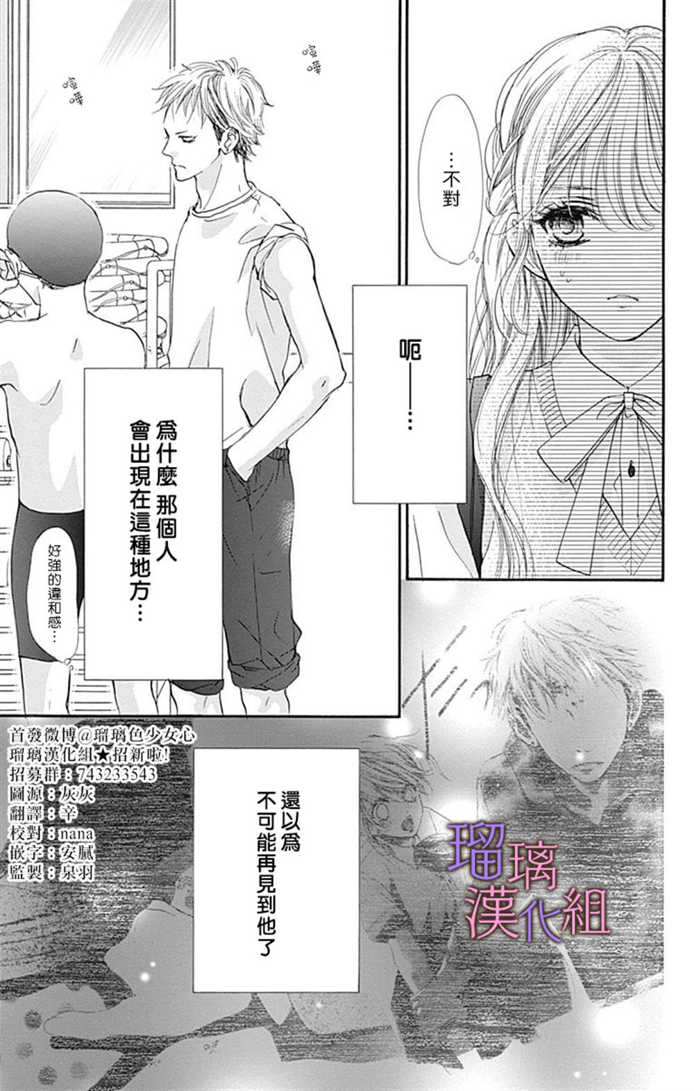 《我与花的忧郁》漫画最新章节第68话免费下拉式在线观看章节第【3】张图片