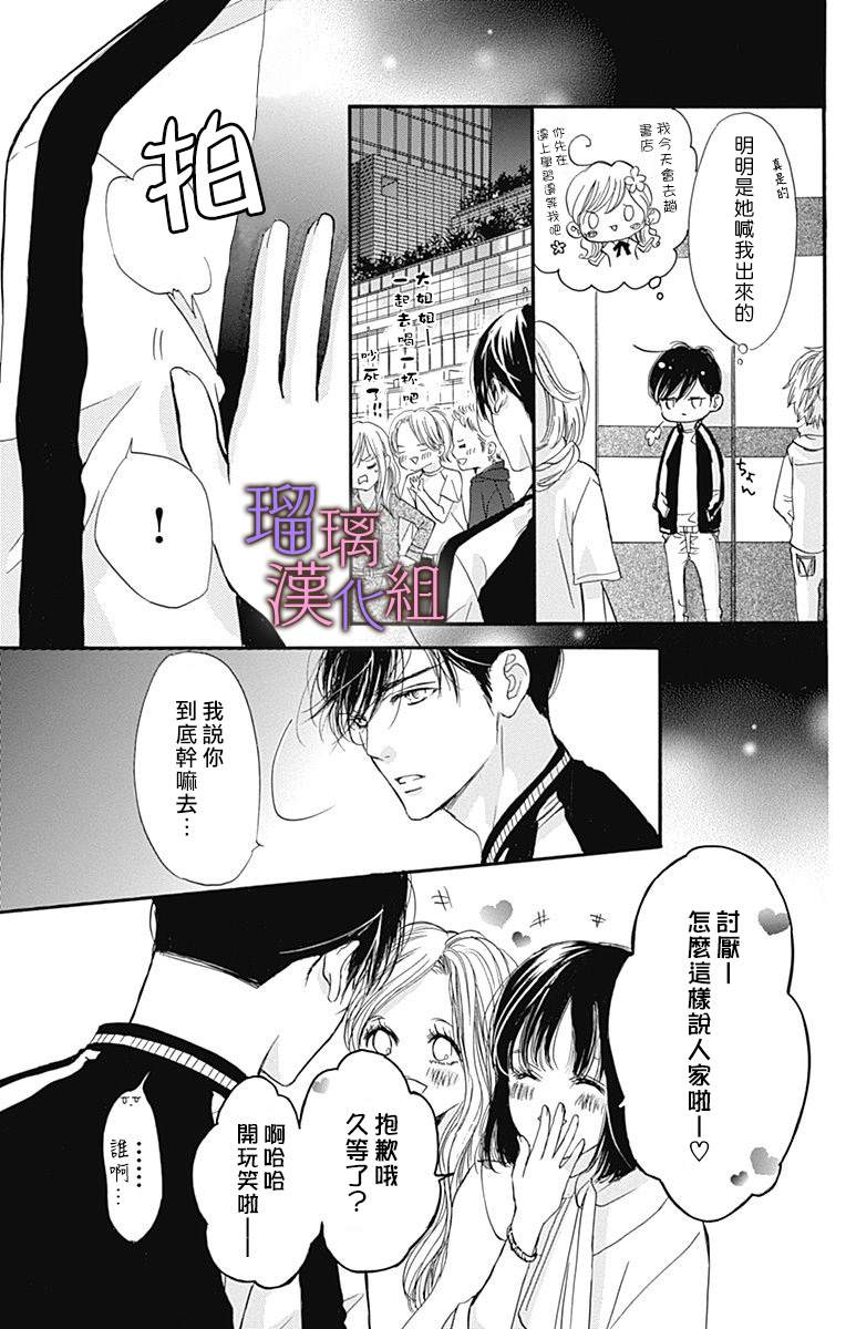 《我与花的忧郁》漫画最新章节第49话免费下拉式在线观看章节第【14】张图片