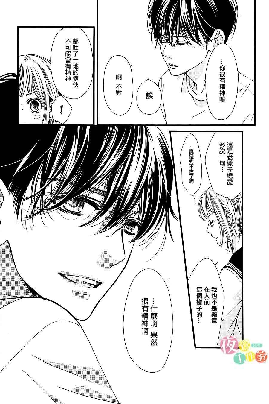 《我与花的忧郁》漫画最新章节第10话免费下拉式在线观看章节第【7】张图片