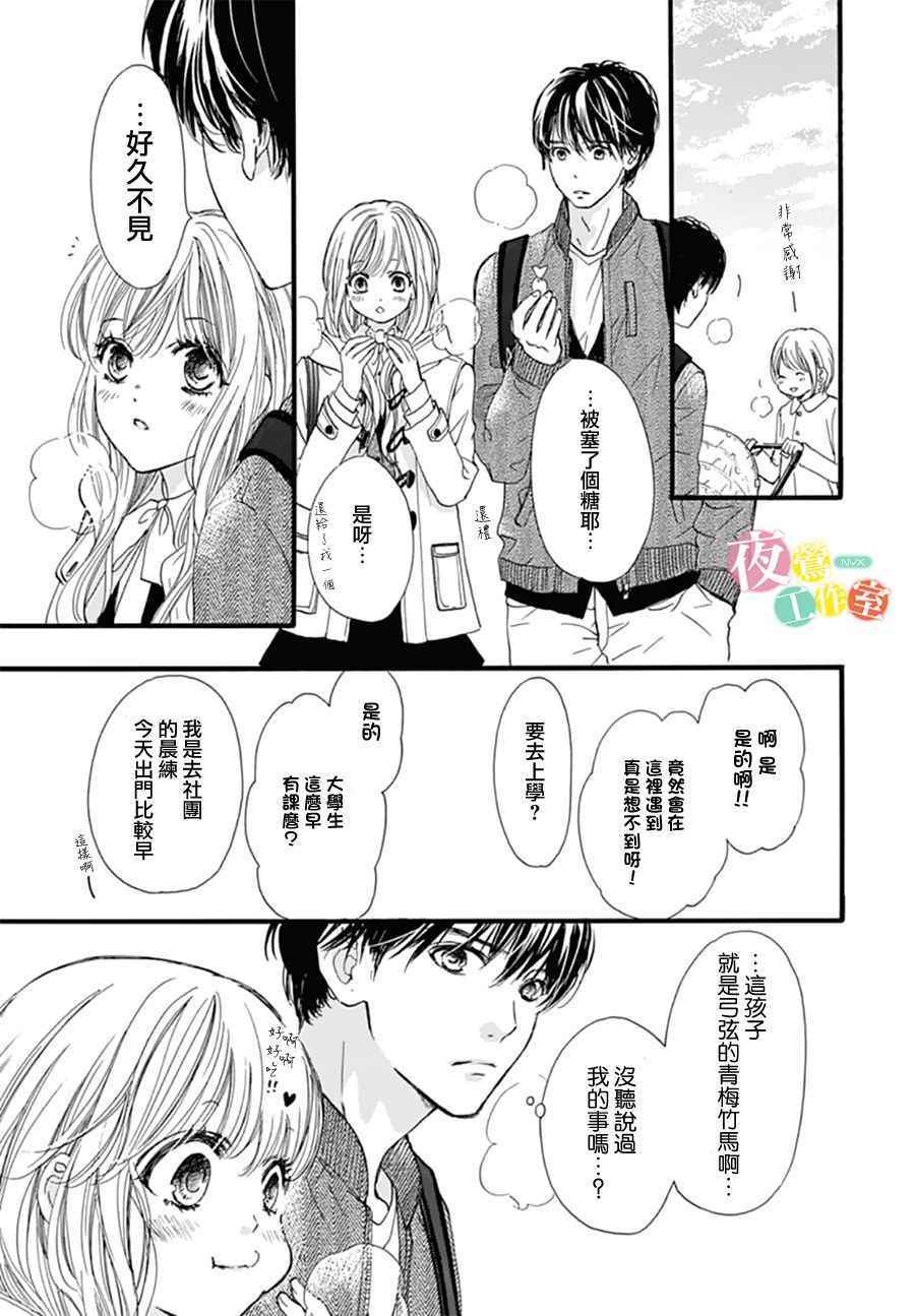 《我与花的忧郁》漫画最新章节第27话免费下拉式在线观看章节第【5】张图片