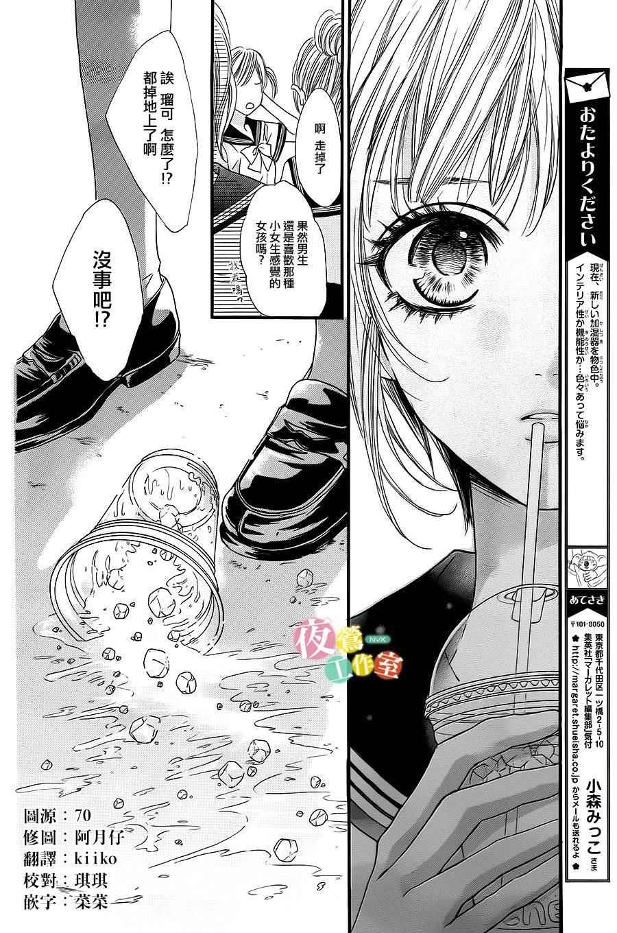 《我与花的忧郁》漫画最新章节第8话免费下拉式在线观看章节第【17】张图片