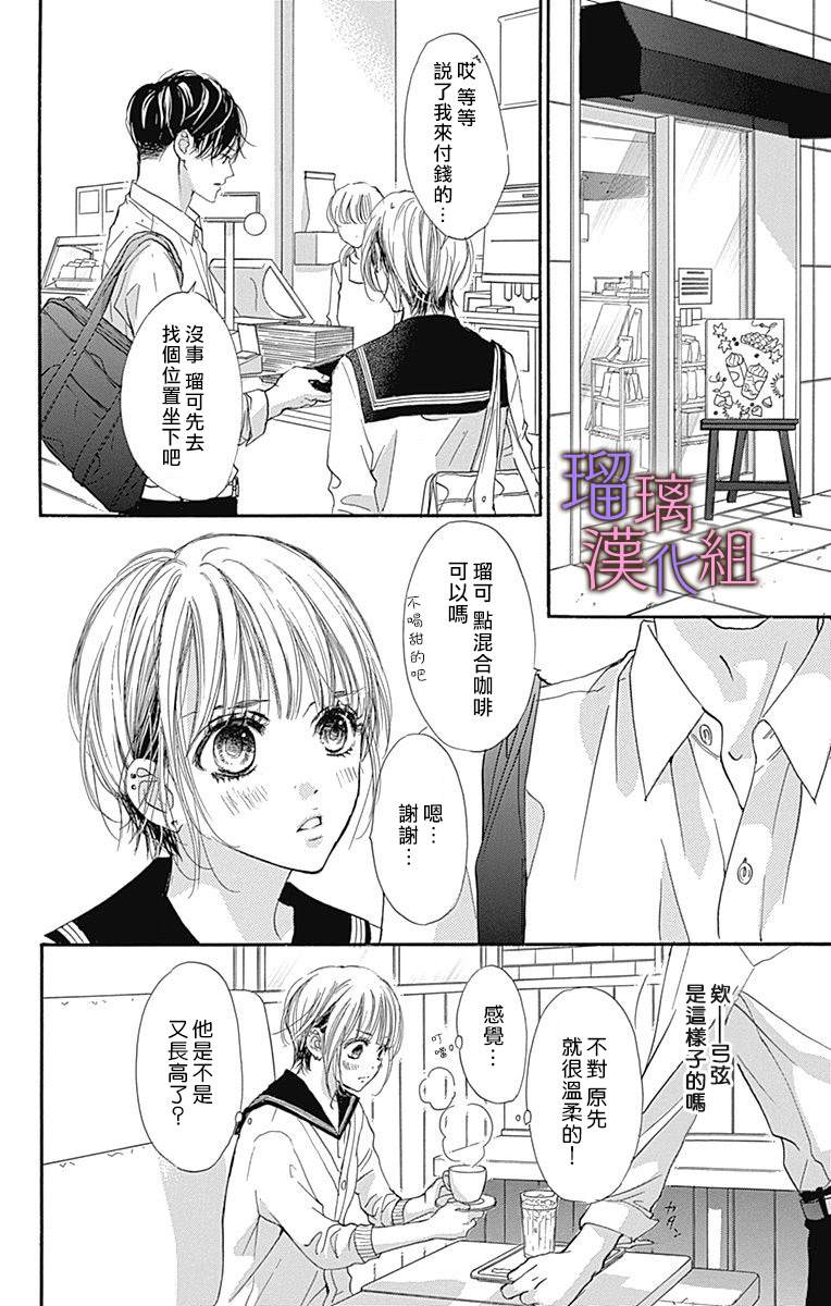 《我与花的忧郁》漫画最新章节第69话免费下拉式在线观看章节第【10】张图片