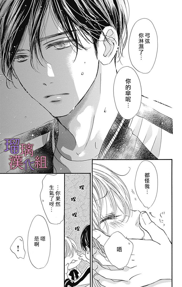 《我与花的忧郁》漫画最新章节第50话免费下拉式在线观看章节第【17】张图片