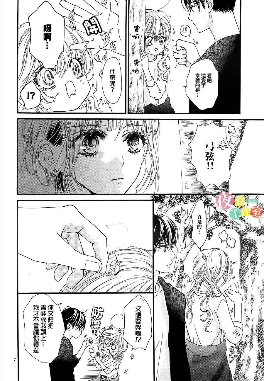 《我与花的忧郁》漫画最新章节第12话免费下拉式在线观看章节第【7】张图片