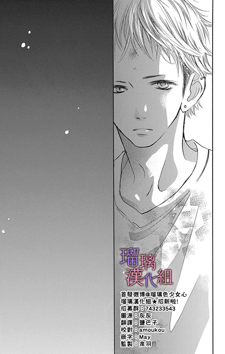 《我与花的忧郁》漫画最新章节第52话免费下拉式在线观看章节第【25】张图片