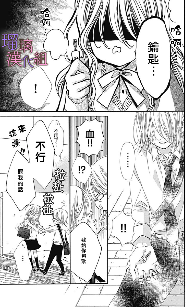 《我与花的忧郁》漫画最新章节第66话免费下拉式在线观看章节第【19】张图片