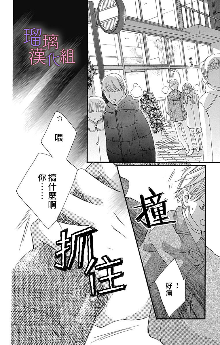 《我与花的忧郁》漫画最新章节第34话免费下拉式在线观看章节第【2】张图片