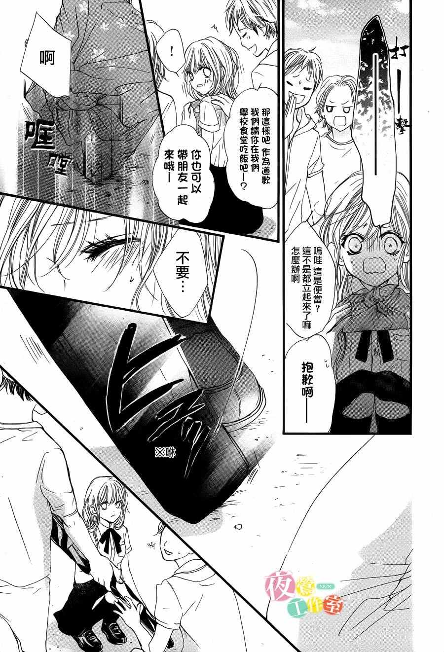 《我与花的忧郁》漫画最新章节第22话免费下拉式在线观看章节第【7】张图片