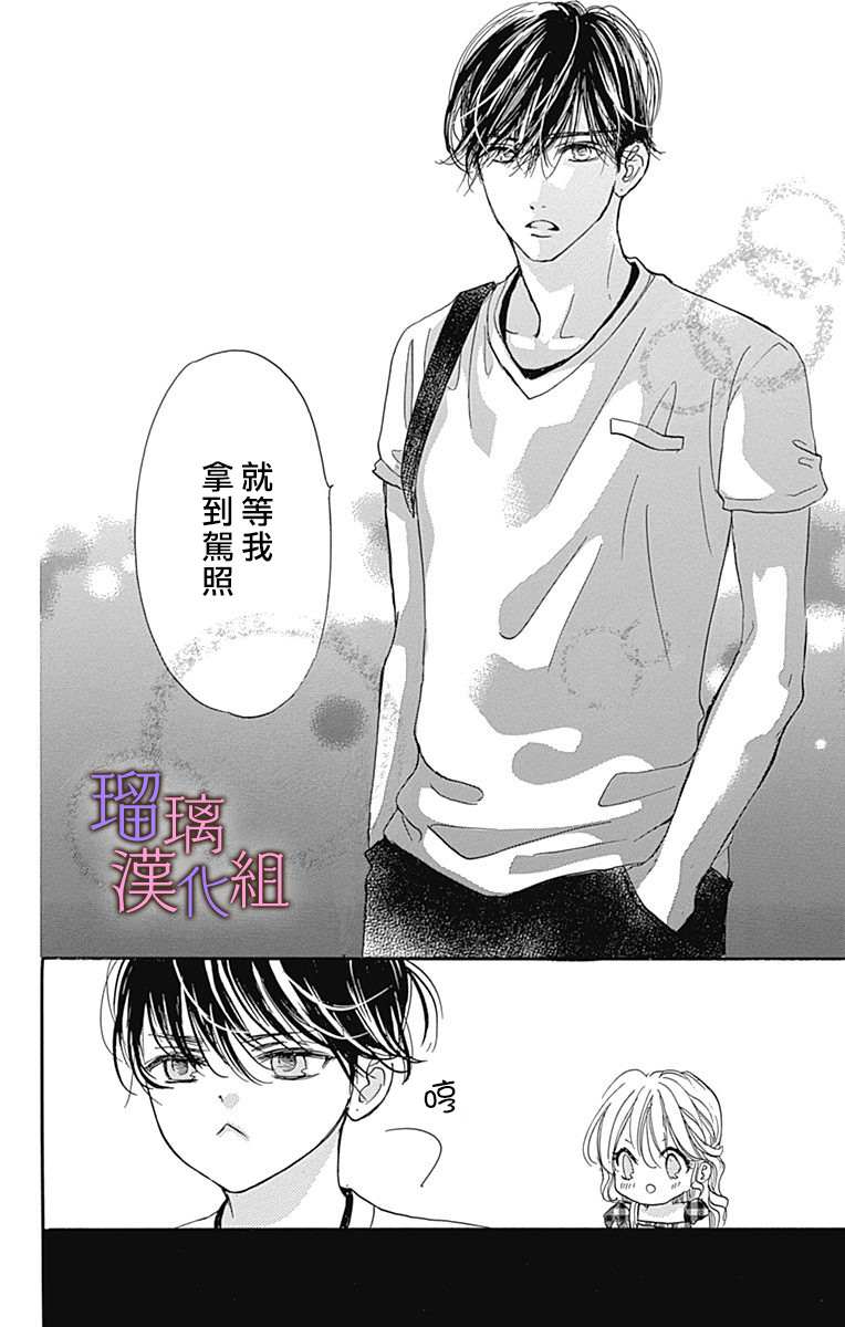 《我与花的忧郁》漫画最新章节第65话免费下拉式在线观看章节第【24】张图片