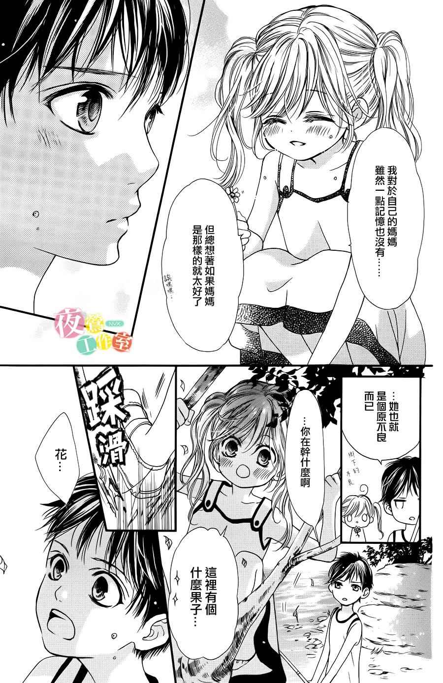 《我与花的忧郁》漫画最新章节第1话免费下拉式在线观看章节第【13】张图片