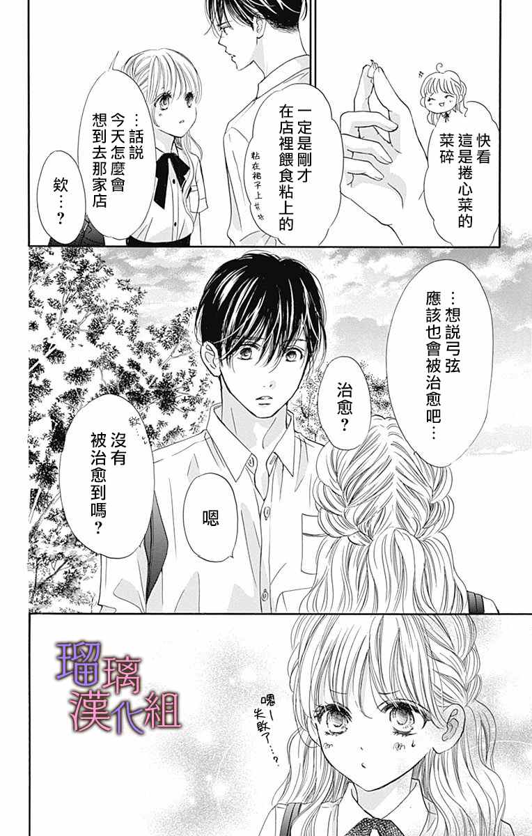 《我与花的忧郁》漫画最新章节第57话免费下拉式在线观看章节第【22】张图片