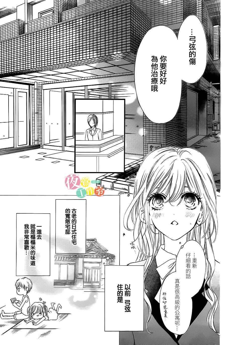 《我与花的忧郁》漫画最新章节第4话免费下拉式在线观看章节第【21】张图片