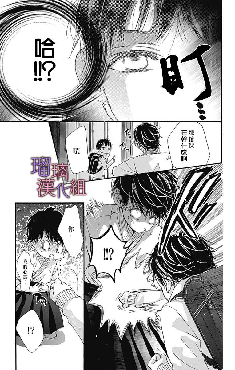 《我与花的忧郁》漫画最新章节第54话免费下拉式在线观看章节第【15】张图片