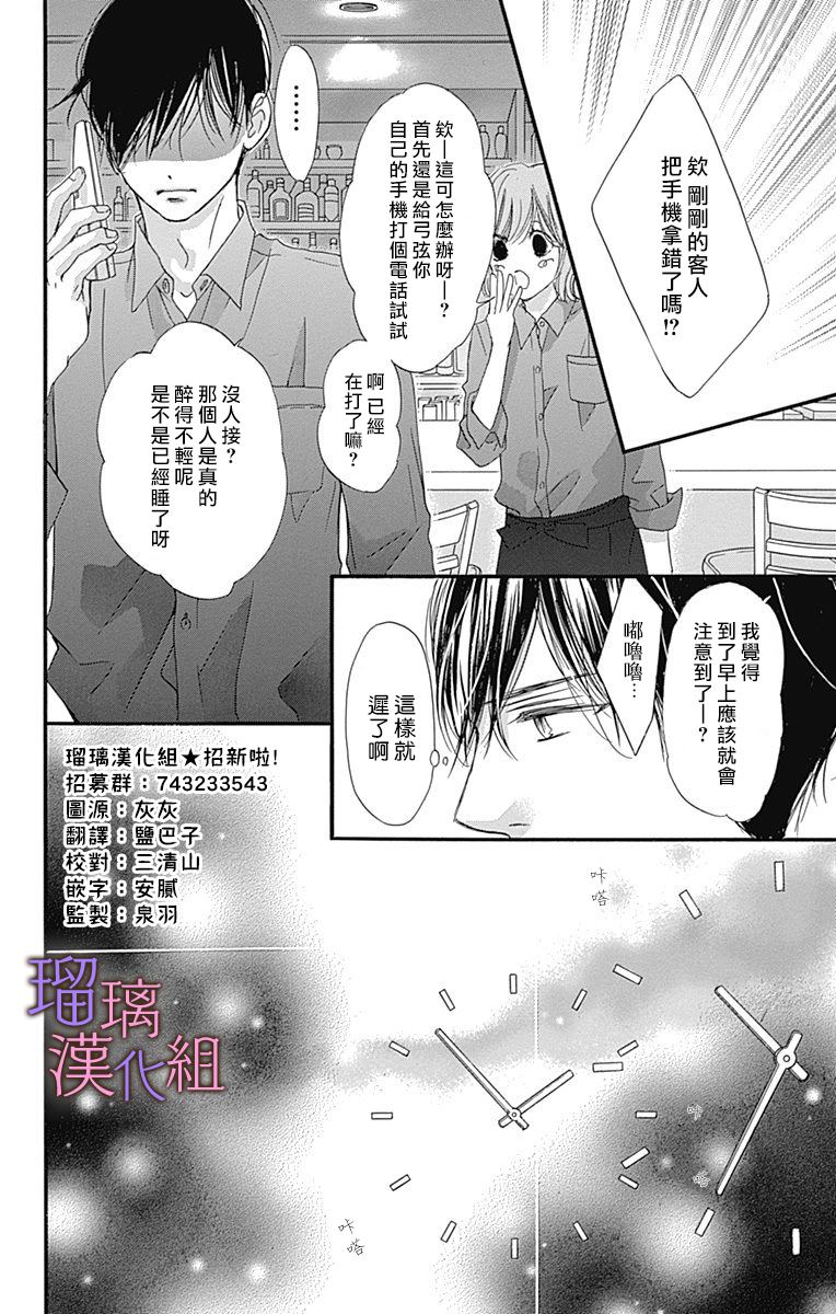 《我与花的忧郁》漫画最新章节第41话免费下拉式在线观看章节第【16】张图片