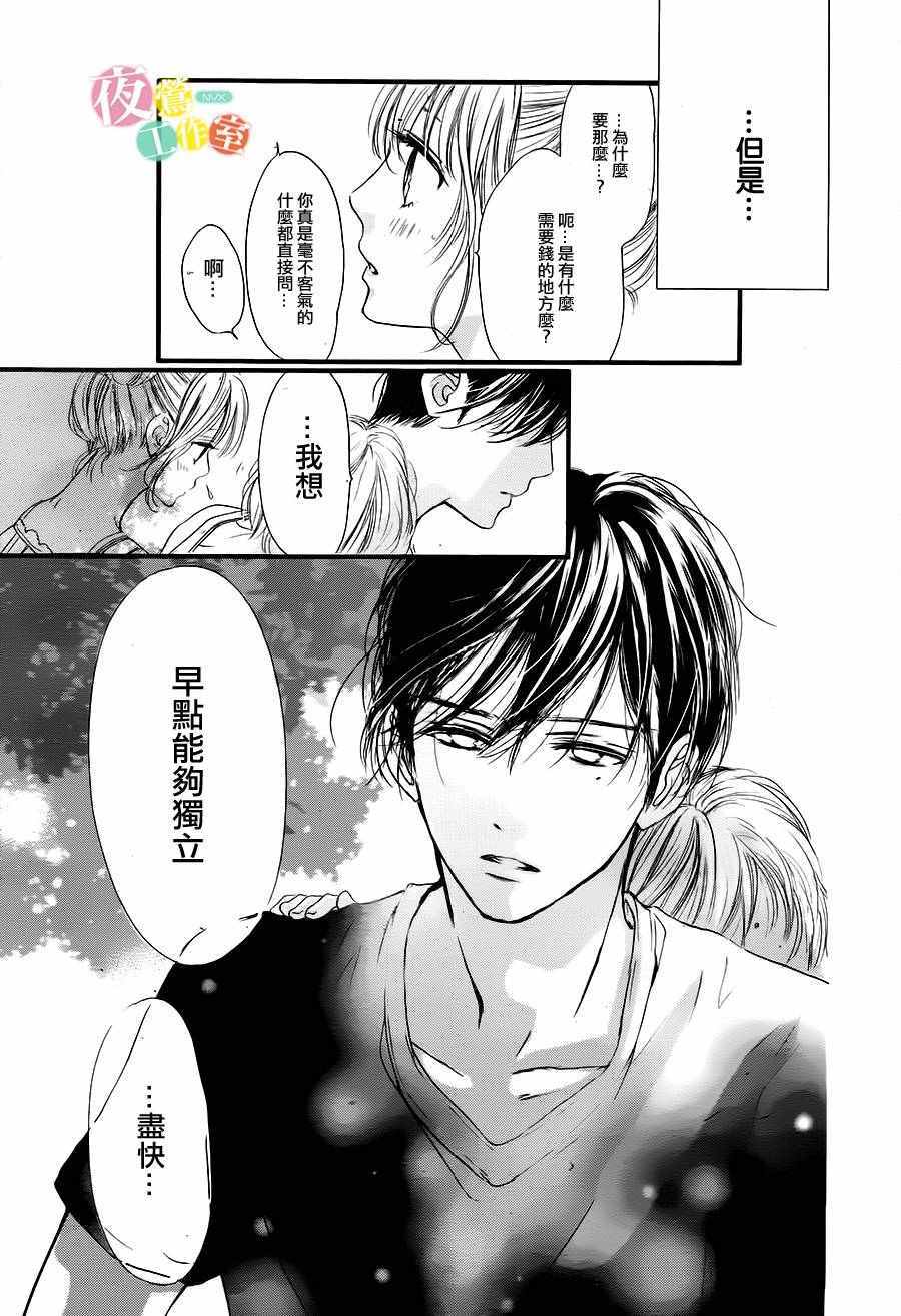 《我与花的忧郁》漫画最新章节第17话免费下拉式在线观看章节第【11】张图片