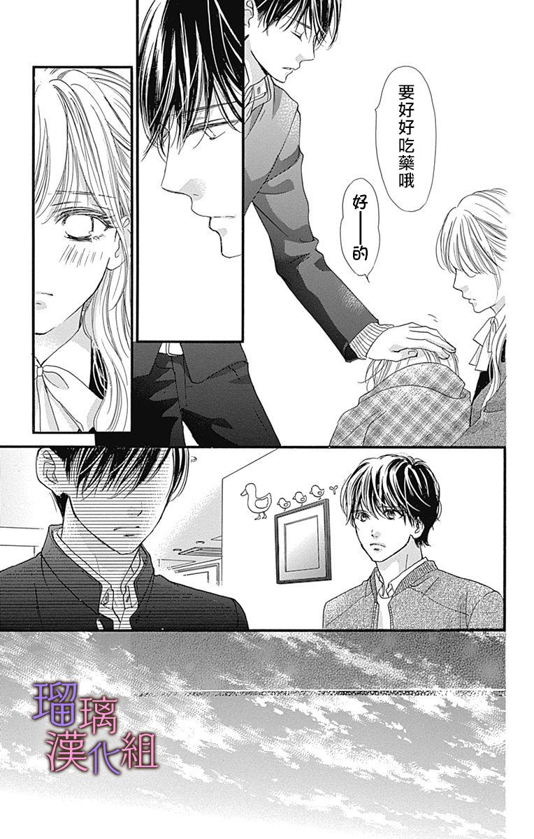 《我与花的忧郁》漫画最新章节第37话免费下拉式在线观看章节第【15】张图片