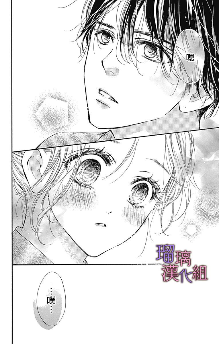 《我与花的忧郁》漫画最新章节第61话免费下拉式在线观看章节第【20】张图片